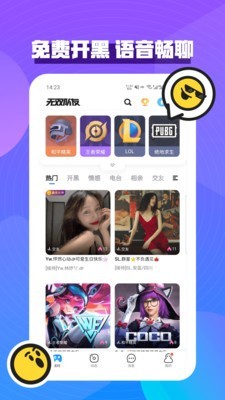 无双队友v1.0.2.0截图1