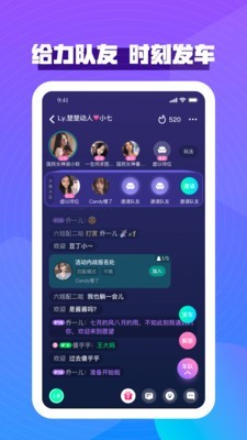 无双队友v1.0.2.0截图3