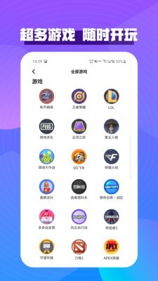 无双队友v1.0.2.0截图2