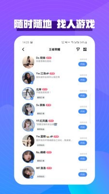 无双队友v1.0.2.0截图5