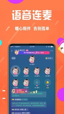 好嗨友v1.1.2截图1