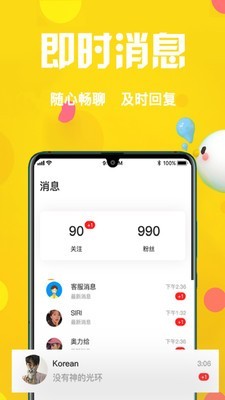 好嗨友v1.1.2截图2