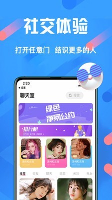 好嗨友v1.1.2截图4