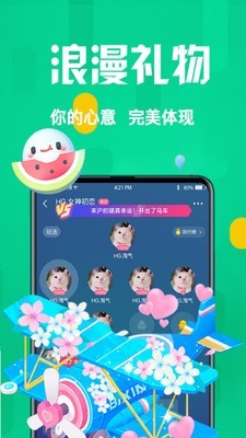 好嗨友v1.1.2截图3