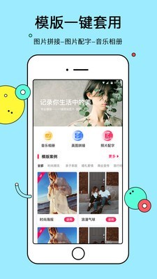 电子相册管家v5.2截图1