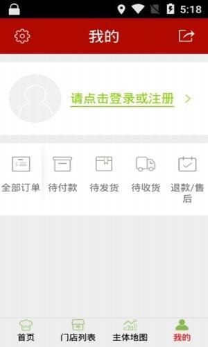 巴中智慧食安v6.8.25截图3