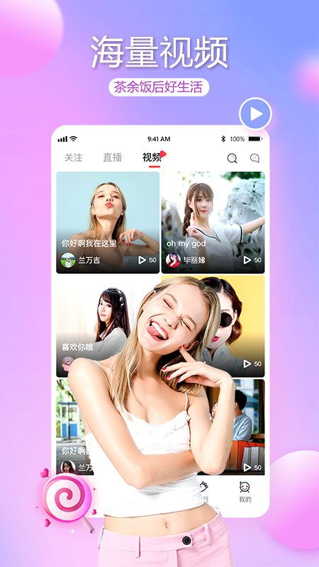 视生活v1.0.52截图1