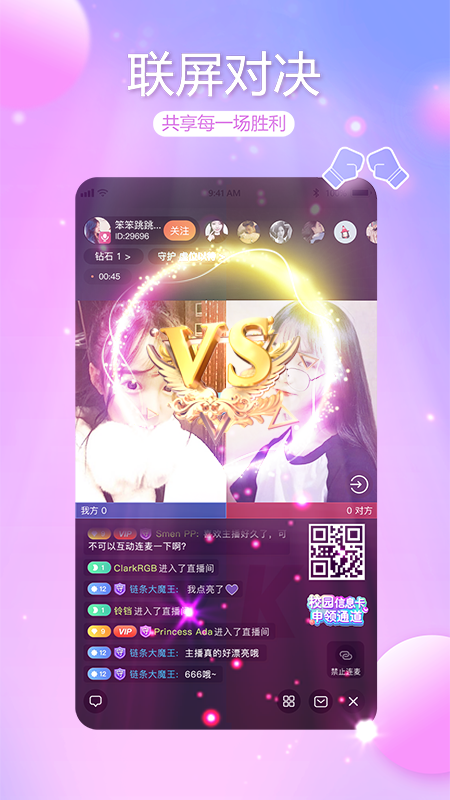 视生活v1.0.52截图2