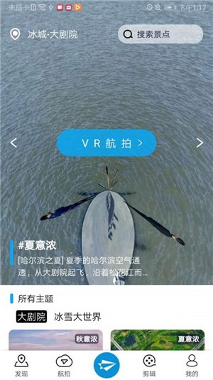 VRflyv1.1截图1