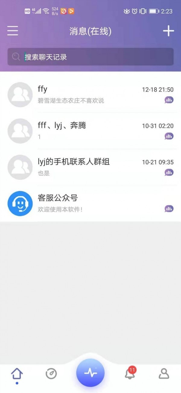 有聚友聚v3.7.5截图1