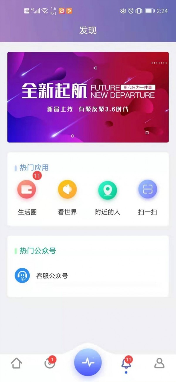 有聚友聚v3.7.5截图4