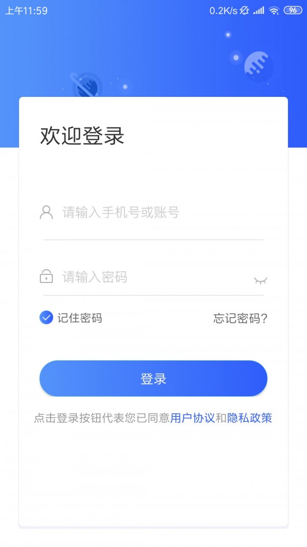 应急监测企业版v1.7截图1