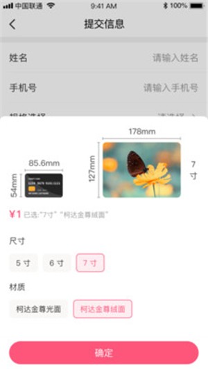 美时相片v2.1.1截图2