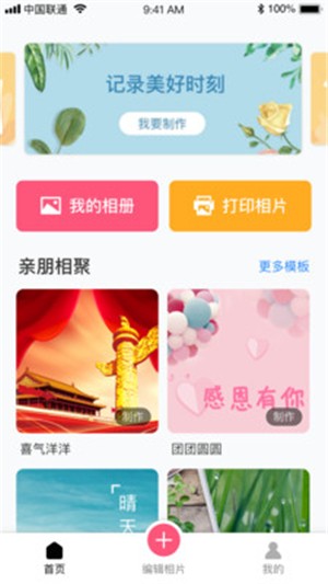 美时相片v2.1.1截图3