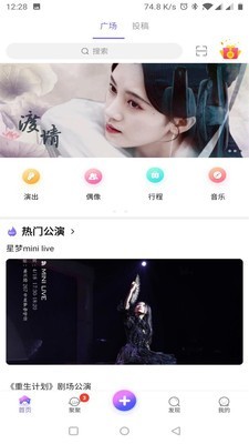 口袋48v6.0.17截图1