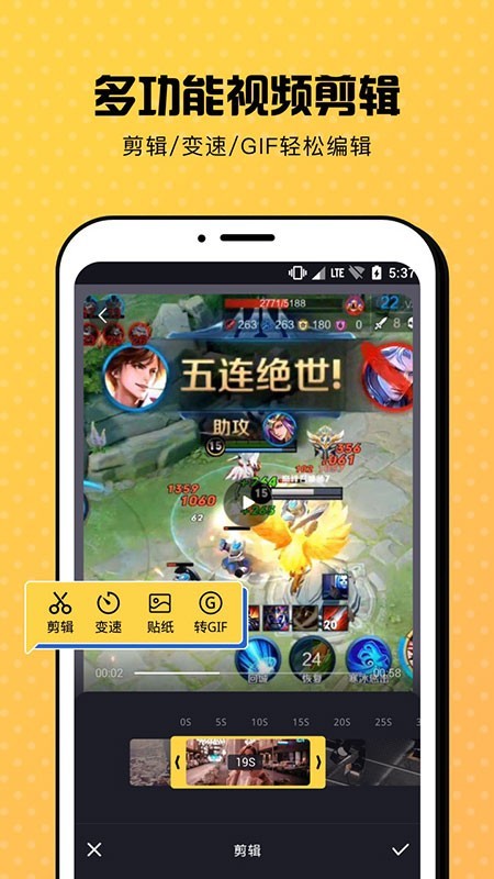 趣录屏v3.0.3截图2