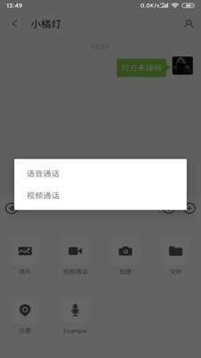 电灯泡v3.5.123456截图3