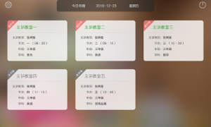 远程导播v1.0.1.005截图3