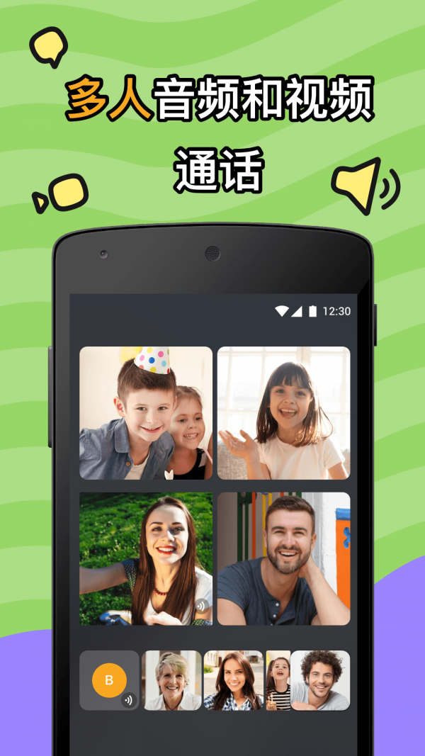 JusTalk Kidsv1.0.66截图4