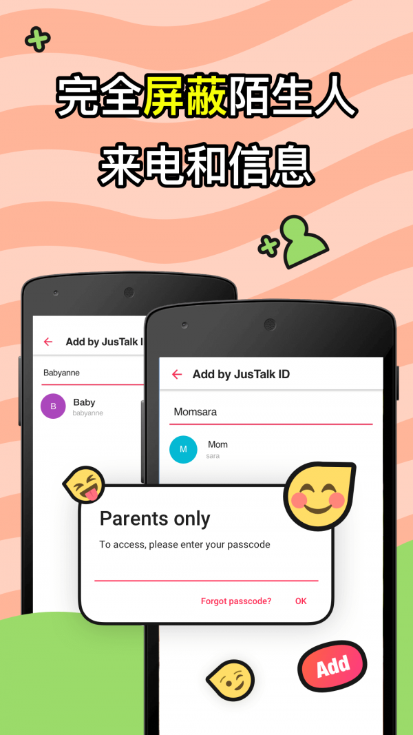 JusTalk Kidsv1.0.66截图3