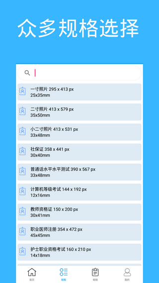 照相馆v1.0截图3