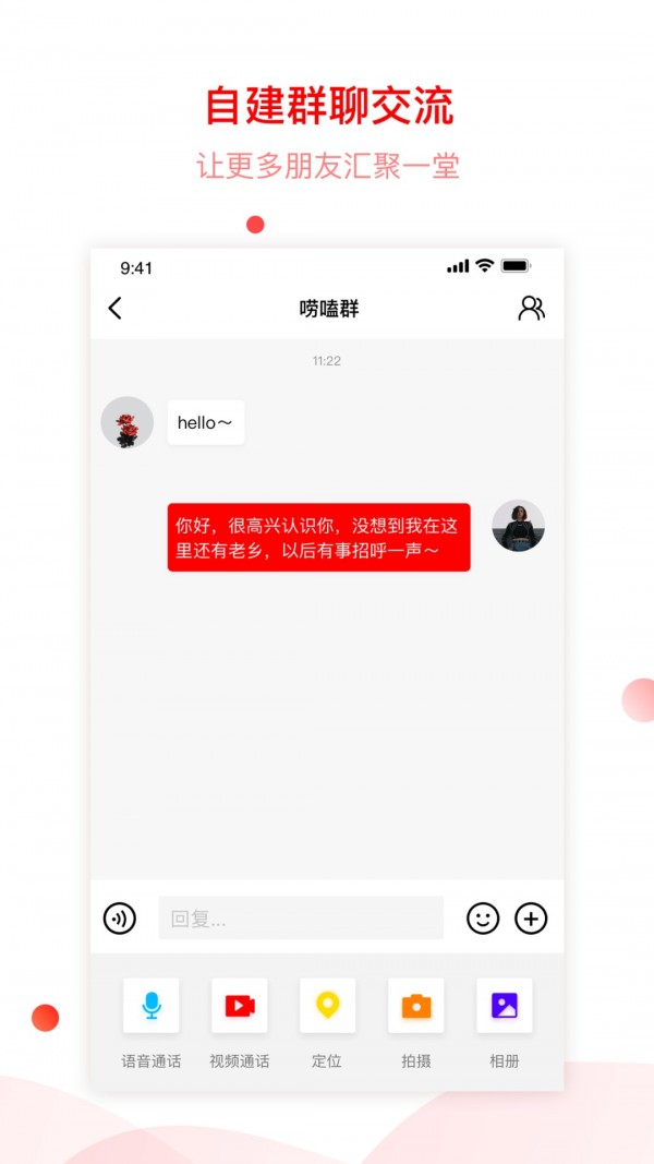 看逗逗v3.0.38截图4