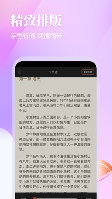 云雀免费小说v3.1.0截图3