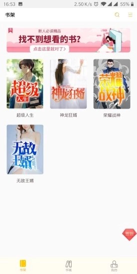 阳光书城v1.1.0截图2