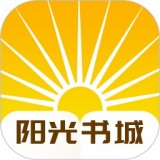 阳光书城v1.1.0