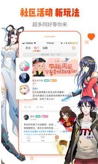 鹰眼漫画v1.0截图3