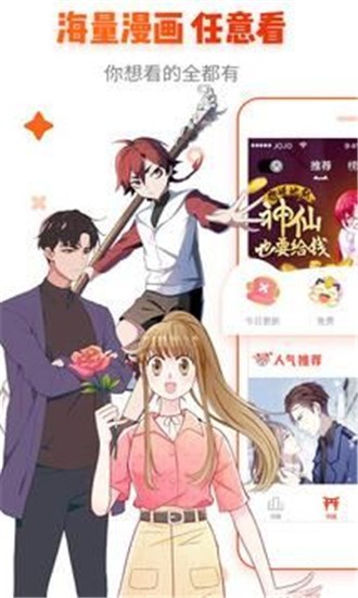 鹰眼漫画v1.0截图2