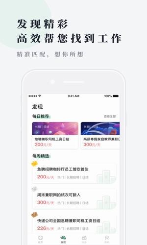 逗趣兼职v1.0.0截图1