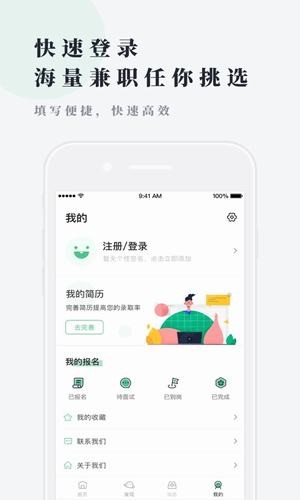 逗趣兼职v1.0.0截图3