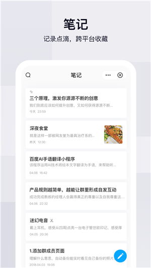 百度网盘联运版v10.0.135截图3