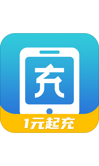 话费特惠充v1.0.3截图1