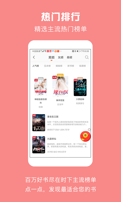 免费小说城v2.6.0.008截图4