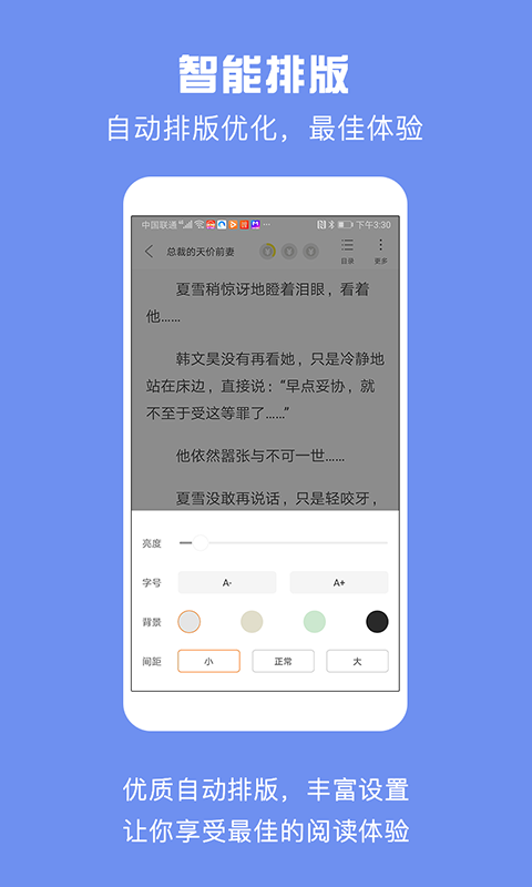 免费小说城v2.6.0.008截图5