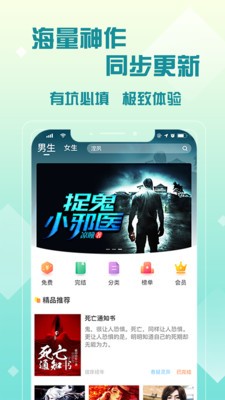 月亮读书v1.0截图1