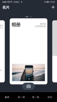 酷名片v1.2.2截图2