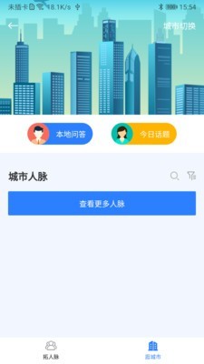 酷名片v1.2.2截图3