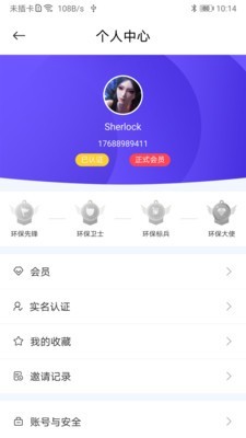 酷名片v1.2.2截图5