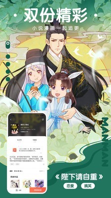 暖阳漫画v5.2.21截图4