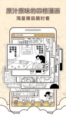 点子漫画v1.11.3截图2