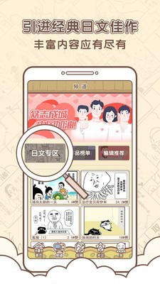 点子漫画v1.11.3截图4