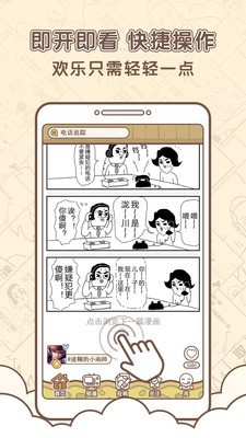 点子漫画v1.11.3截图3