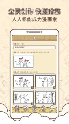 点子漫画v1.11.3截图5