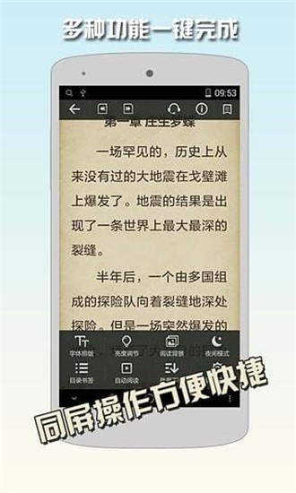 书客悦读v3.0.0.1截图2