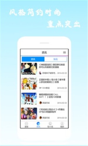 酷漫画v6.2.6截图4