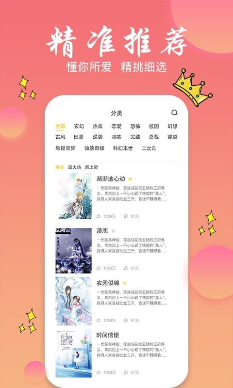 旗阅全本免费小说电子书阅读v1.0.12截图2