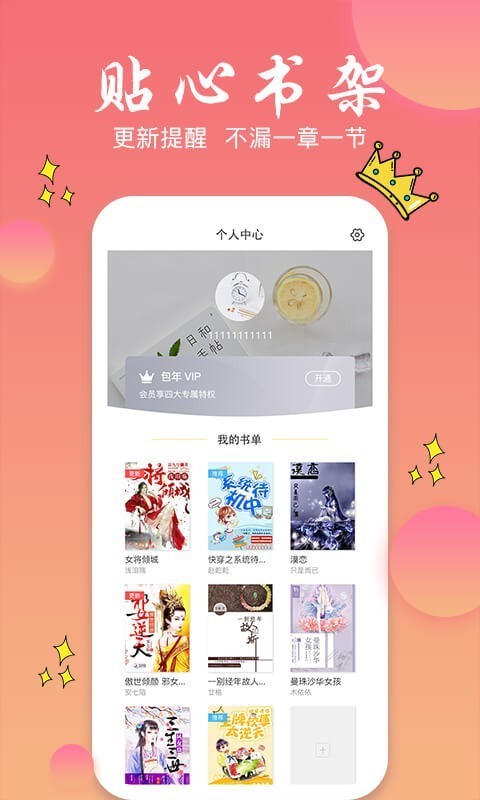 旗阅全本免费小说电子书阅读v1.0.12截图4